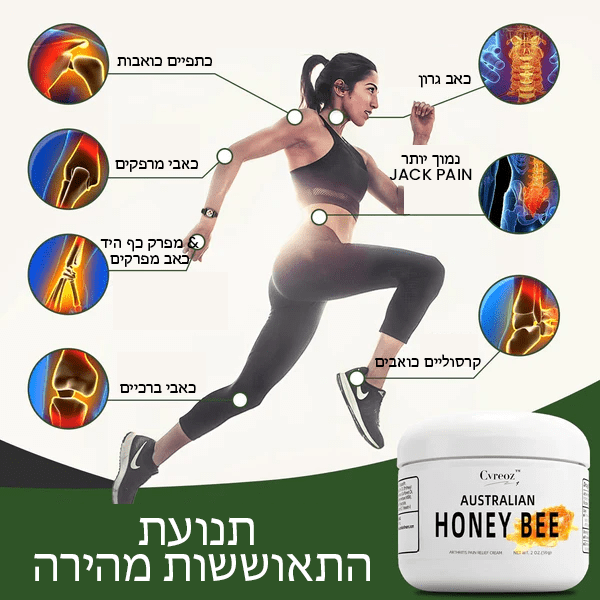 Cvreoz™ PRO כאב ארס דבורת דבש אוסטרלי וקרם לריפוי עצמות