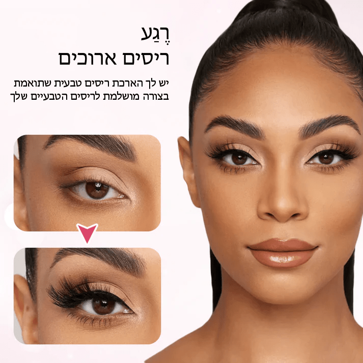 EyeAttract™ ריסים מגנטיים