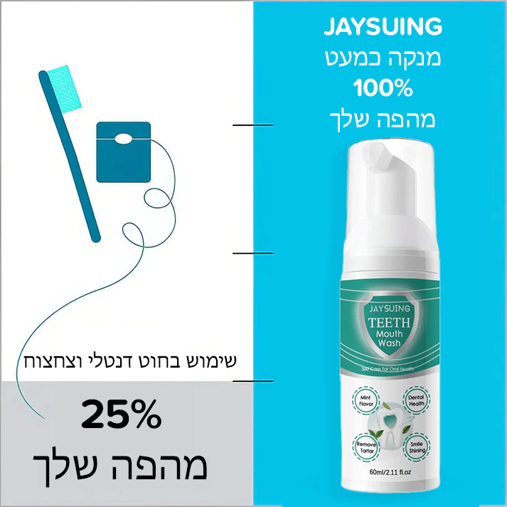 שטיפת פה לשיניים FreshSmile™