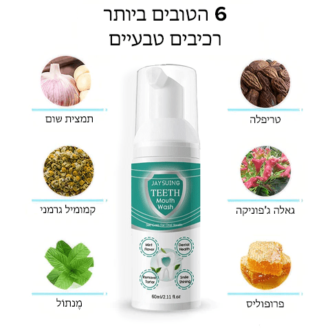 שטיפת פה לשיניים FreshSmile™