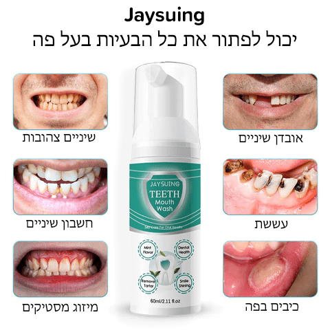 שטיפת פה לשיניים FreshSmile™