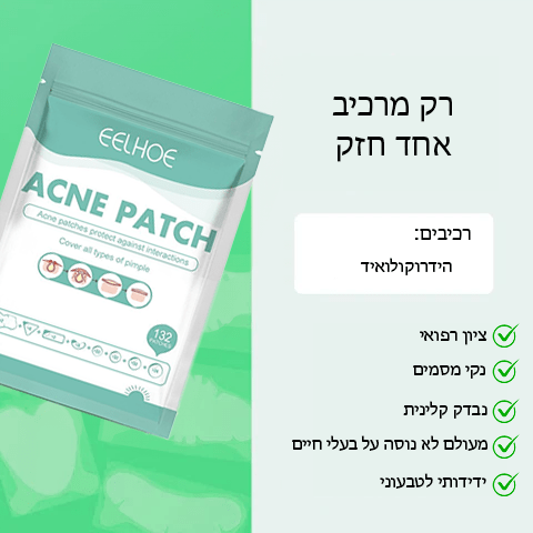 HydraClear™ מדבקות נקיות להידרוקולואיד אקנה ללילה