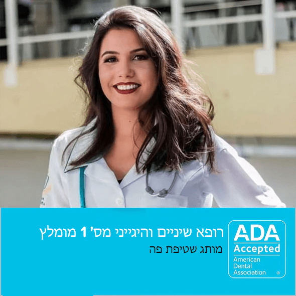 שטיפת פה לשיניים FreshSmile™