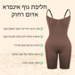 IONSlim™ Far Infrared Body Suit