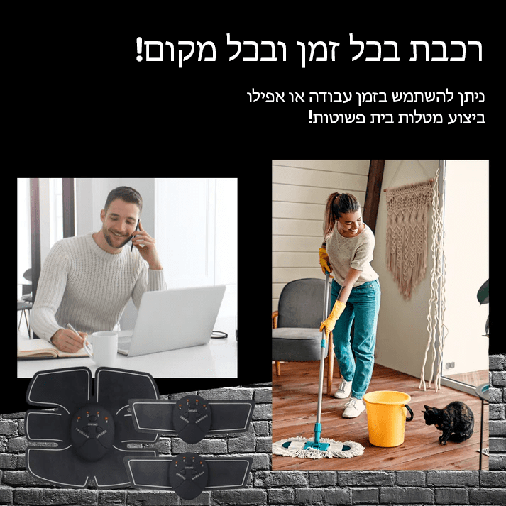 EMS™ ממריץ שרירי בטן וחזה