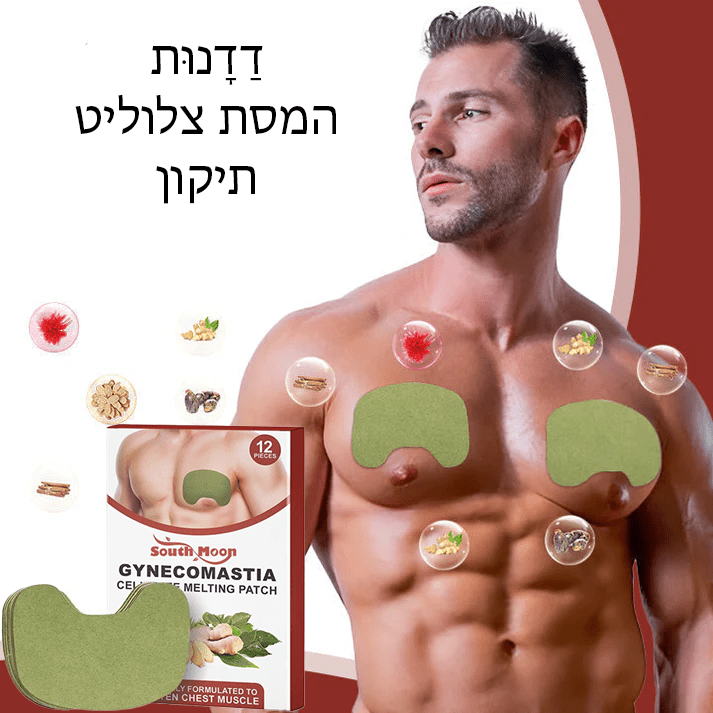 SleekChest™ תיקון התכה של צלוליט גינקומסטיה