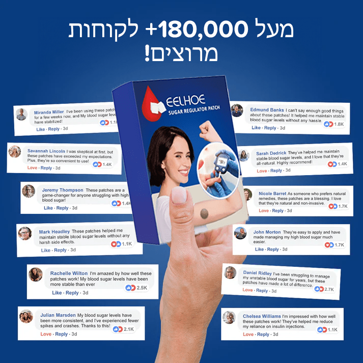 תיקון בקרת סוכר בדם GlucoCare™