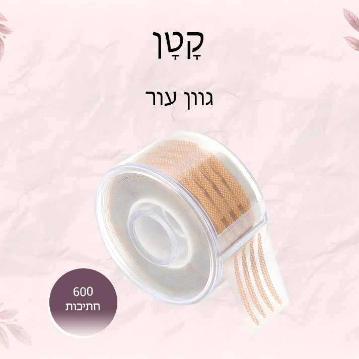 מרים כף היד Eyelid™