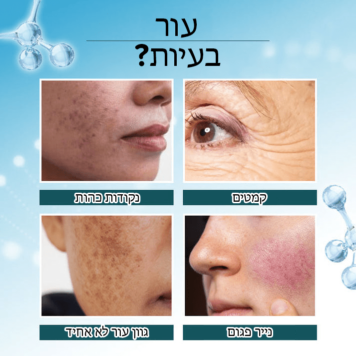 BrightSpot™ מסיר כתמים כהים מבהיר משולש פעיל