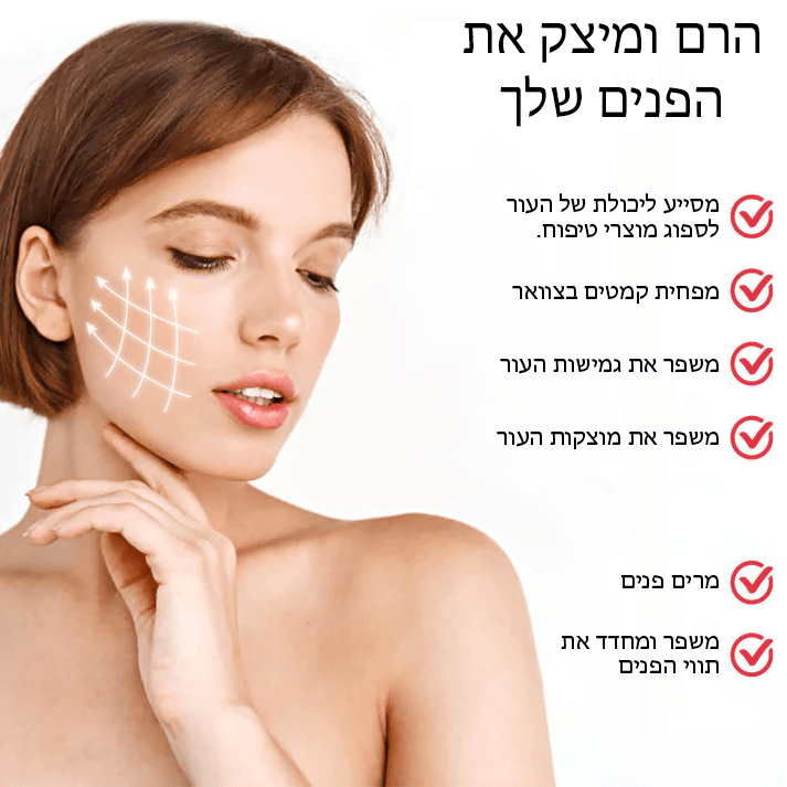 סרום פנים NMN™ אנטי אייג'ינג