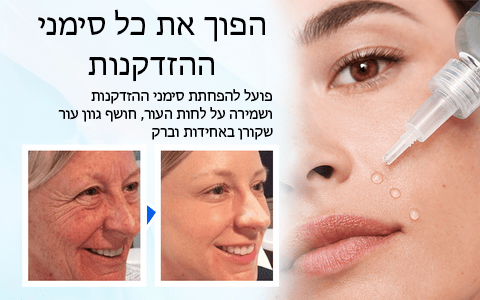 סרום תמצית AgeReversa™ Matrixyl 3000