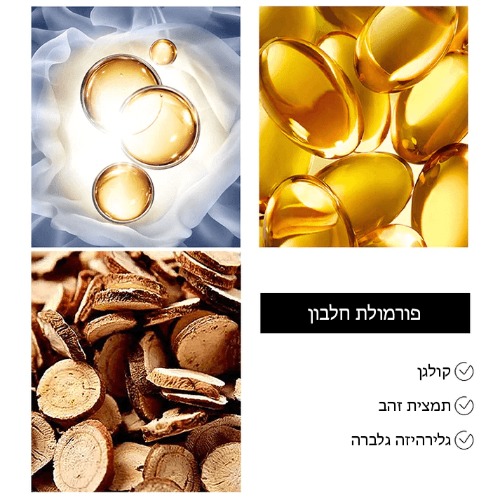 ערכת השחלת חלבון PureGlam™