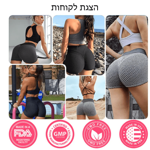 מכנסיים קצרים להרמת יונים ועיצוב של DreamFit™