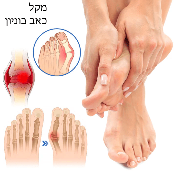 BunionEase™ גרביים נגד בוניון ובריאות ורידים