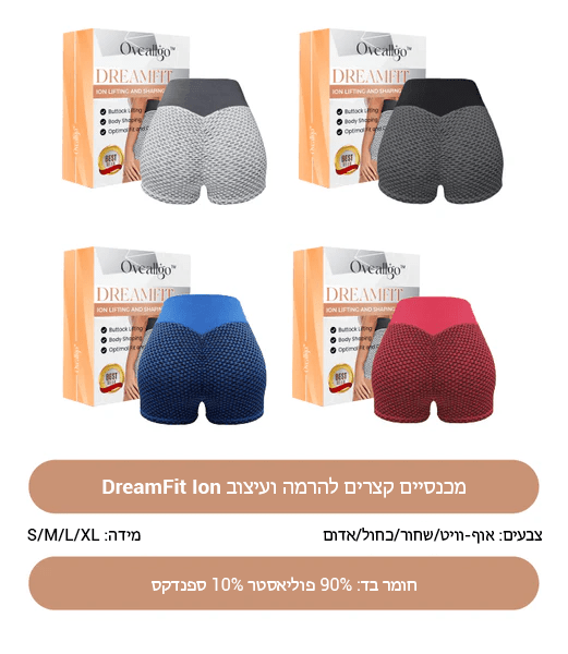 מכנסיים קצרים להרמת יונים ועיצוב של DreamFit™