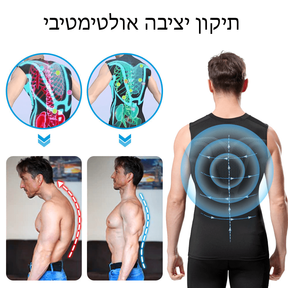 אפוד מתקן יציבה של טורמלין MENIONIC™