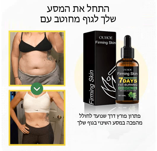 FatMelt™ שמן אתרי לשריפת שומן