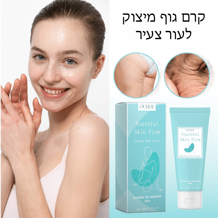 ATTDX™ קרם גוף מיצוק להרמת עור צעיר