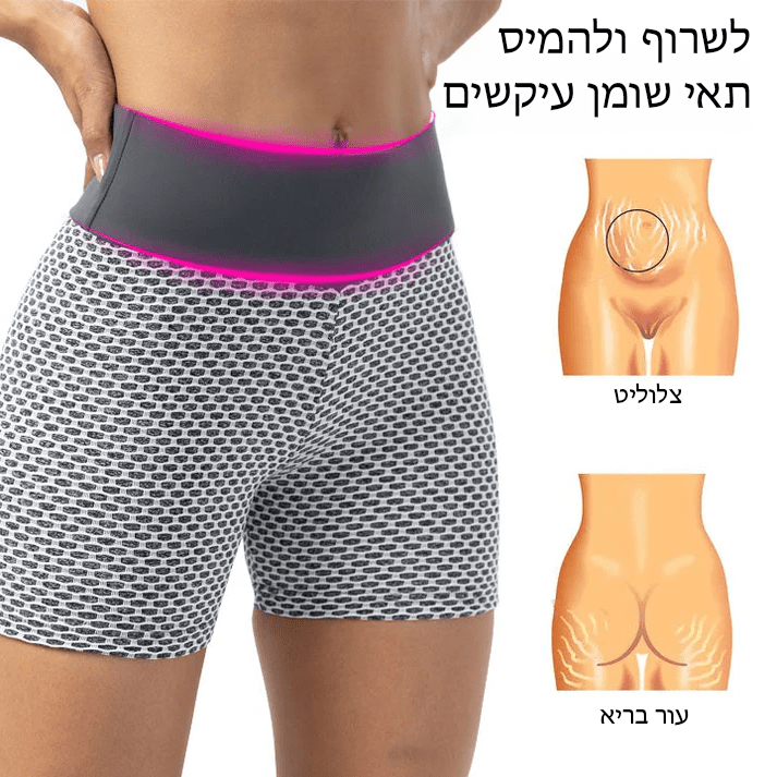 מכנסיים קצרים להרמת יונים ועיצוב של DreamFit™