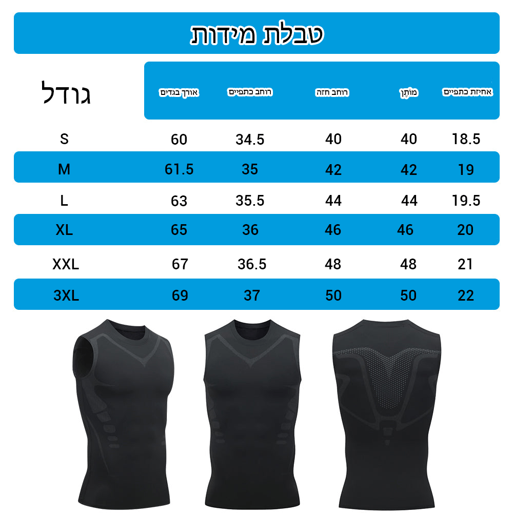 אפוד מתקן יציבה של טורמלין MENIONIC™