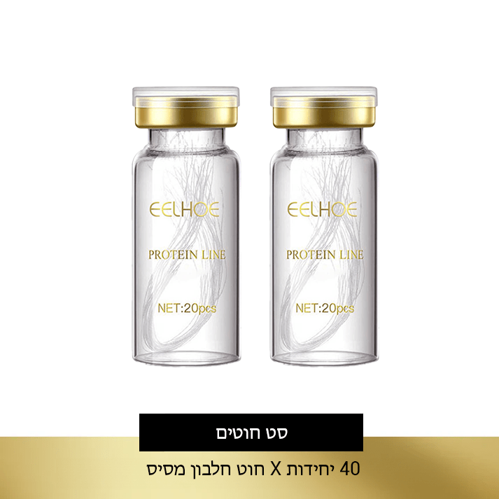 ערכת השחלת חלבון PureGlam™