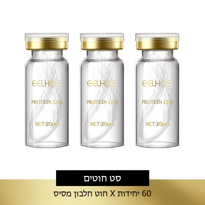 ערכת השחלת חלבון PureGlam™