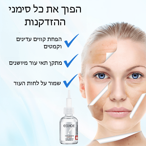 סרום תמצית AgeReversa™ Matrixyl 3000