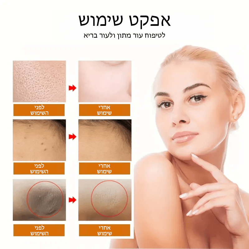 שילוב זוהר טבעי GlowBlend™