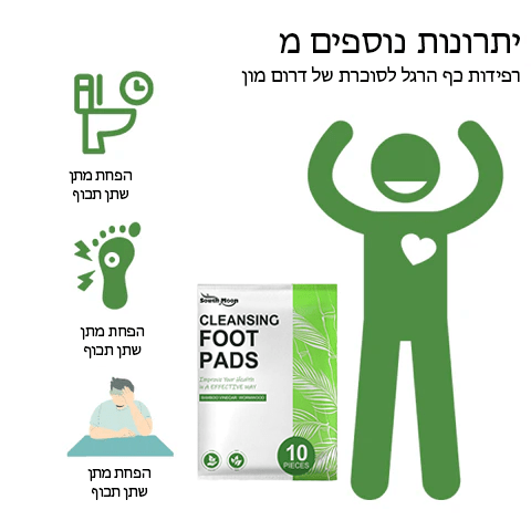 רפידות כף הרגל לסוכרת ™ SugarEase