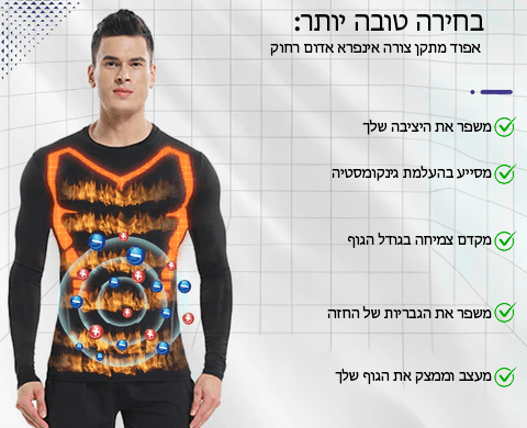 חולצת גברים מגנטית של FarmaFlex™ אינפרא אדום רחוק טורמלין