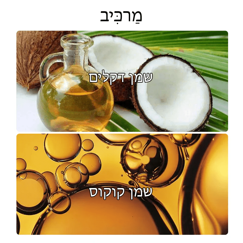 שילוב זוהר טבעי GlowBlend™