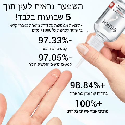 סרום תמצית AgeReversa™ Matrixyl 3000