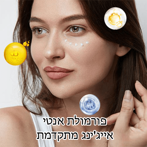 EyeRenew™ קולגן קרם עיניים נגד קמטים