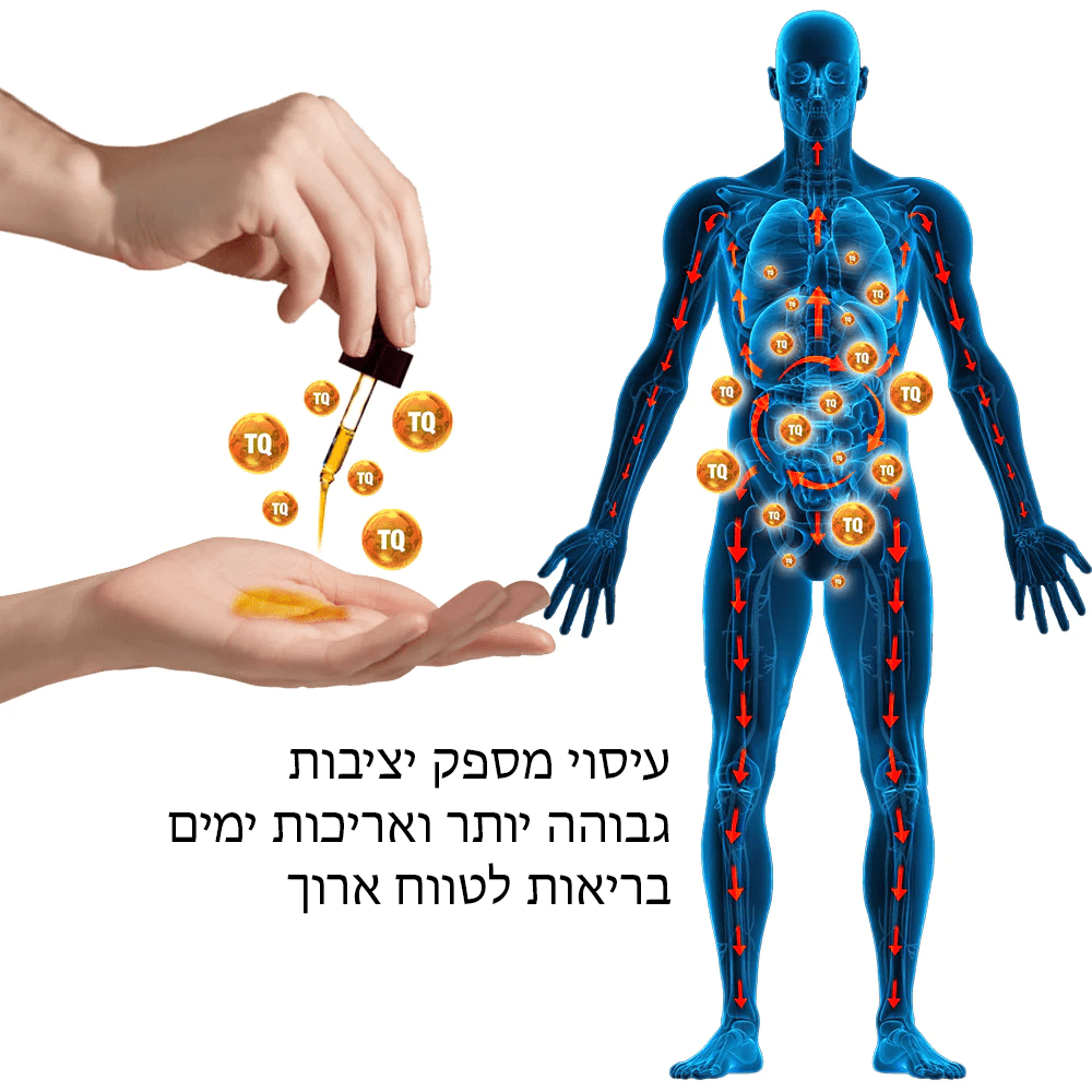 CardioPure™ TQ-5X מראש שמן זרעים שחורים