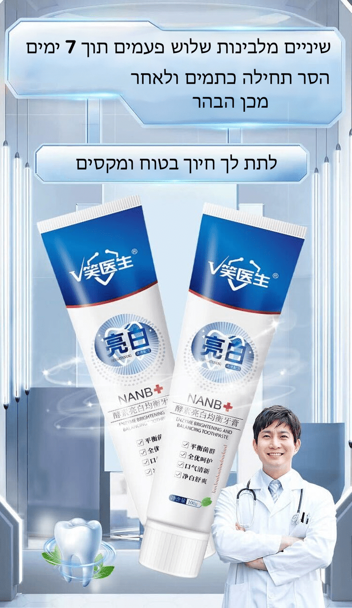 EuphoricGleam™ משחת שיניים מלבינה מהירה פרוביוטית