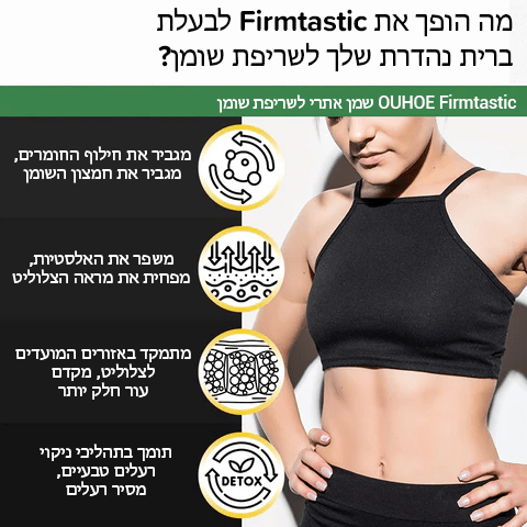 FatMelt™ שמן אתרי לשריפת שומן