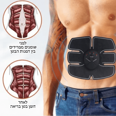 EMS™ ממריץ שרירי בטן וחזה