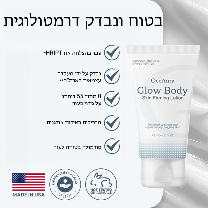 FirmSilk™ קרם מיצוק העור