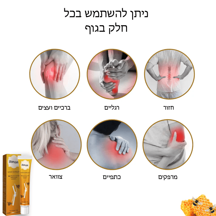 BeeTox™ ג'ל לטיפול באפיטוקסין