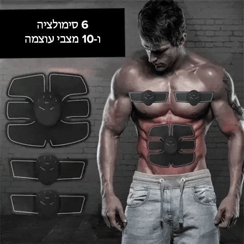 EMS™ ממריץ שרירי בטן וחזה