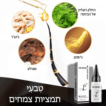 תמצית גבות HairCare™