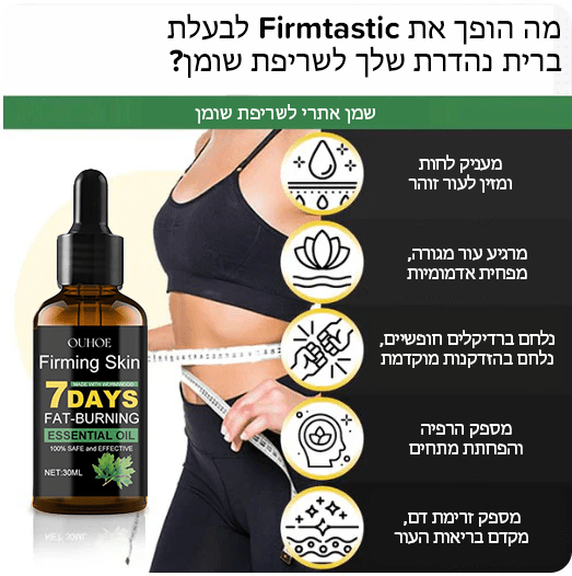 FatMelt™ שמן אתרי לשריפת שומן