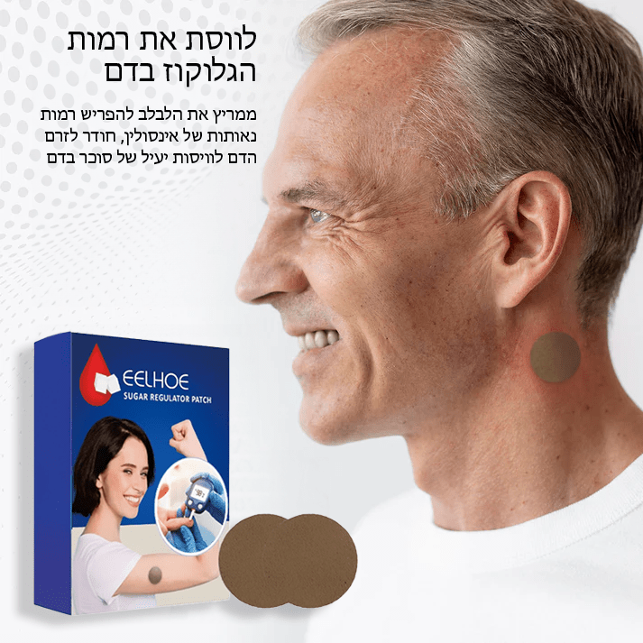 תיקון בקרת סוכר בדם GlucoCare™