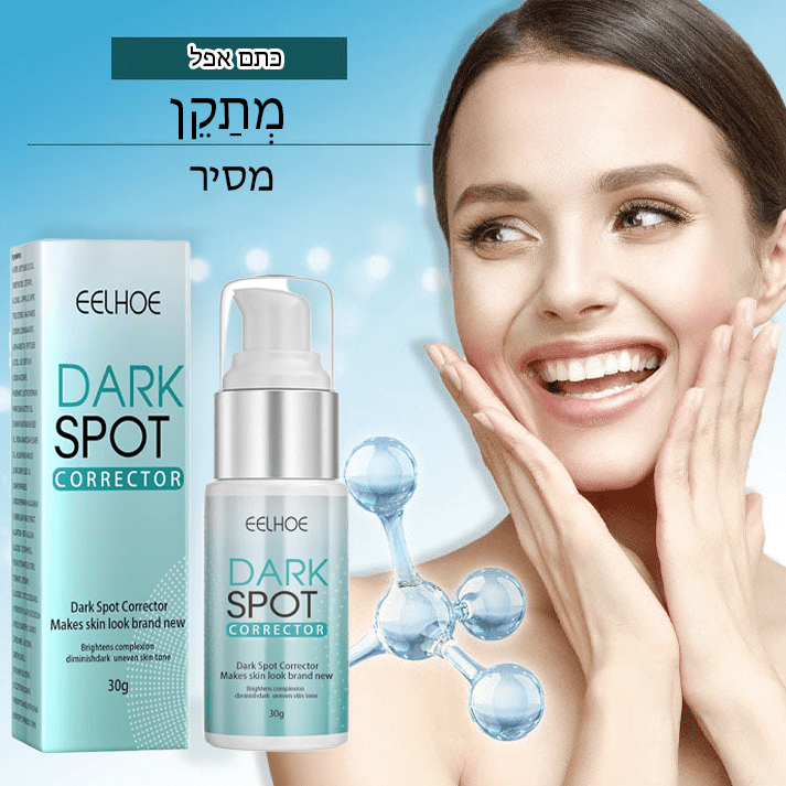 BrightSpot™ מסיר כתמים כהים מבהיר משולש פעיל