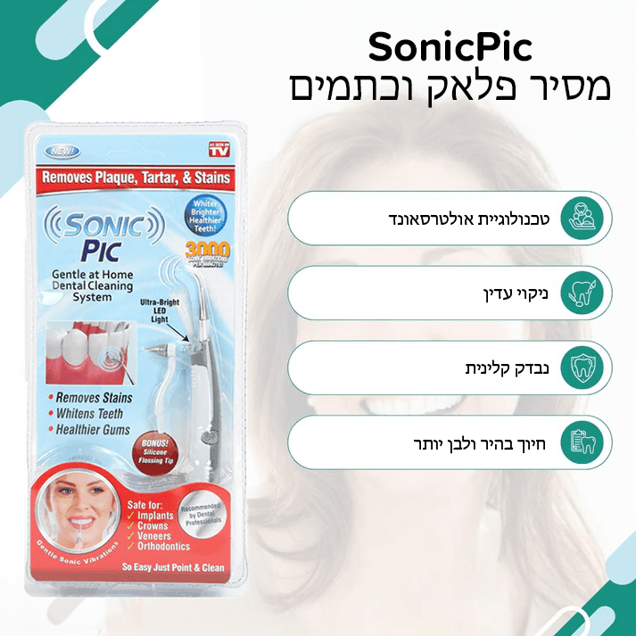 StainAway™ מסיר פלאק ומסיר כתמים