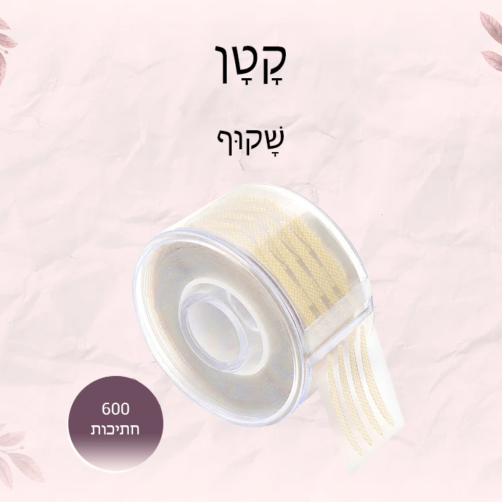 מרים כף היד Eyelid™