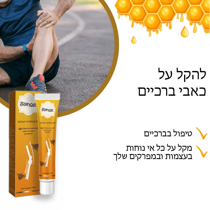 BeeTox™ ג'ל לטיפול באפיטוקסין