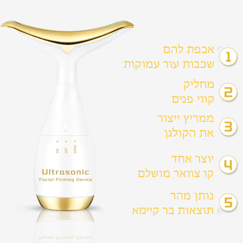 Fivfivgo™ UltraRenew מכשיר מתיחת פנים קולי במיוחד