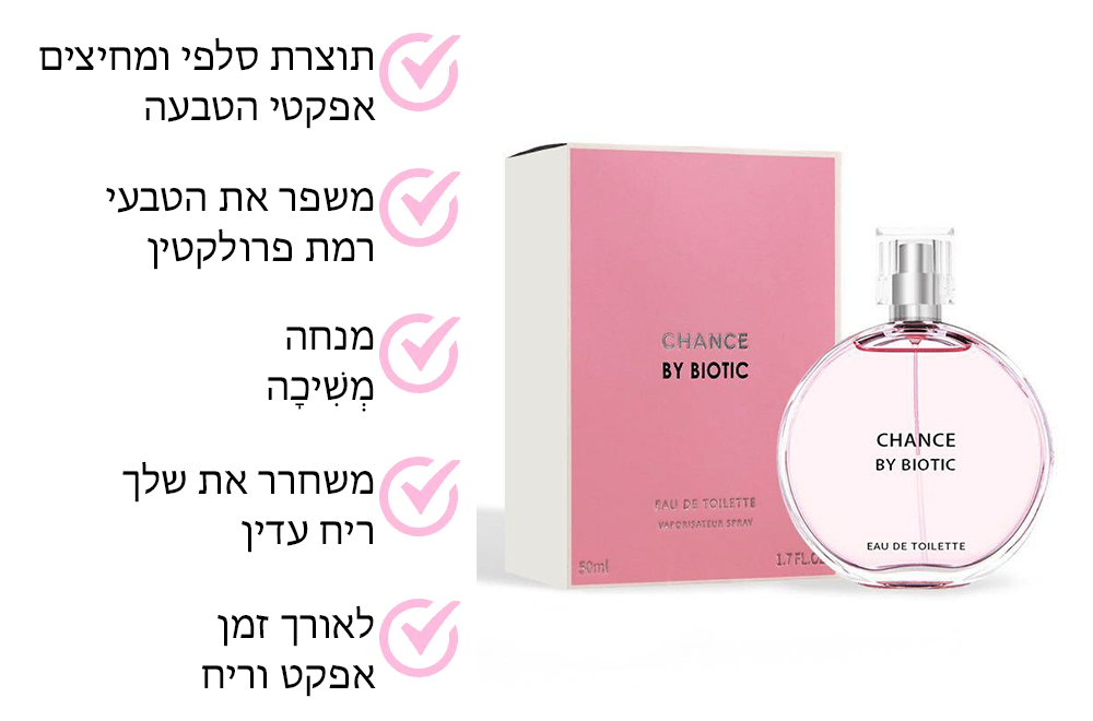 בושם Chance™ אתרוג פרולקטין