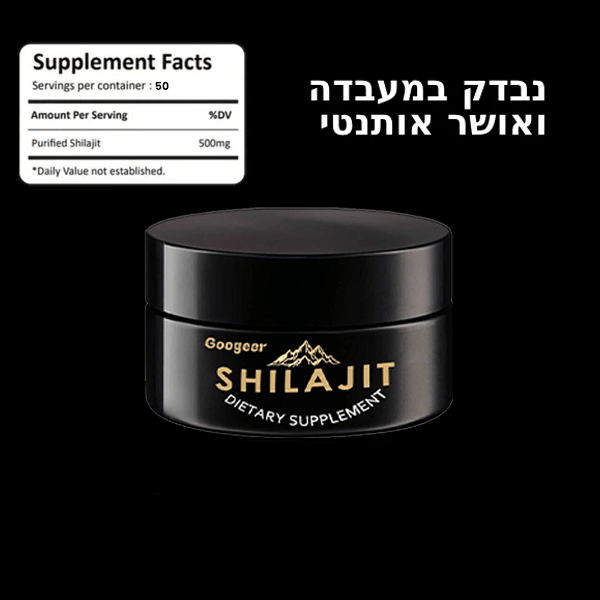 שרף Shilajit PRO טהור